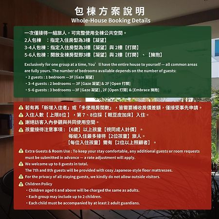 J Youai House 珍友愛 景觀包棟民宿 Tainan Eksteriør bilde