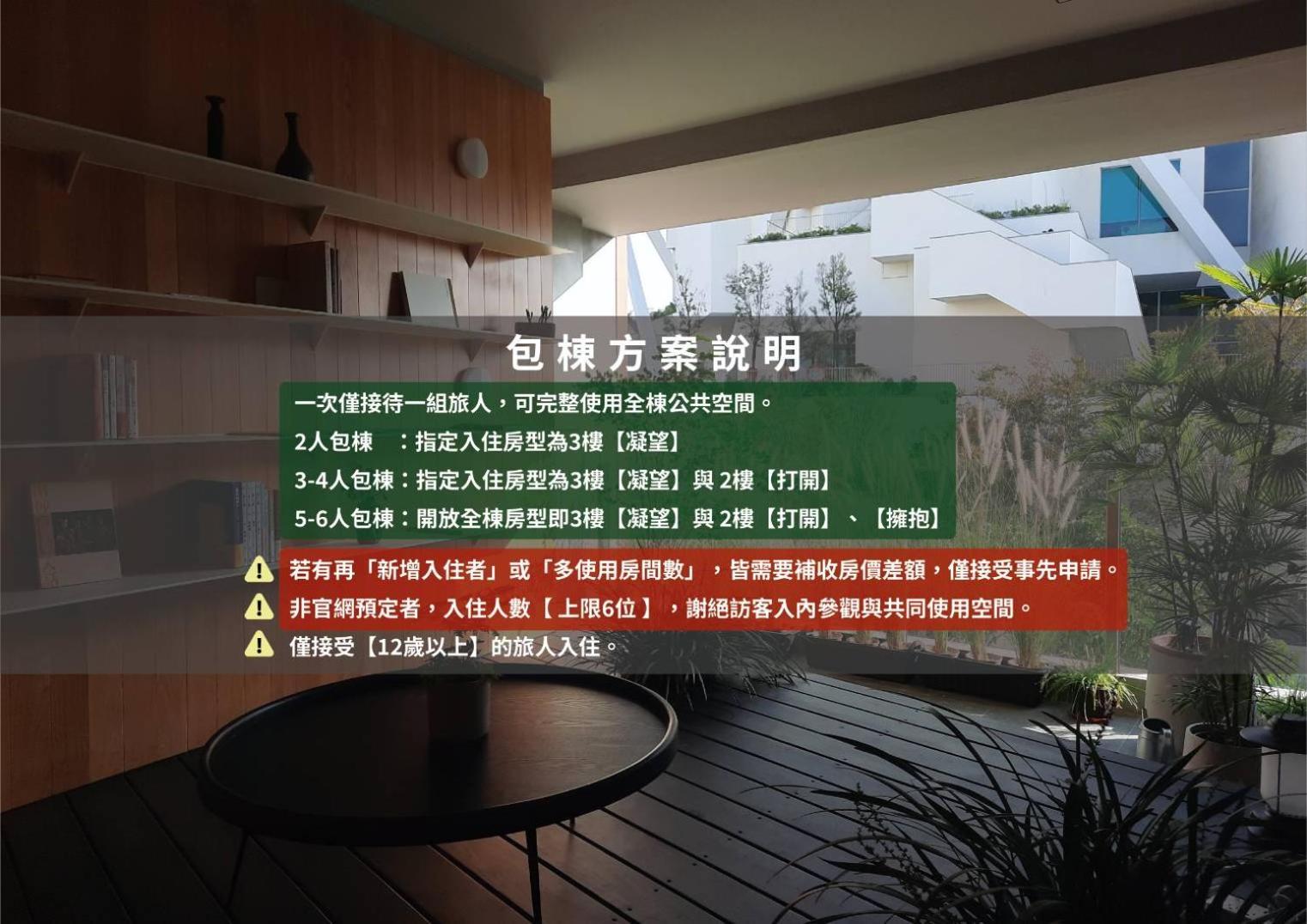 J Youai House 珍友愛 景觀包棟民宿 Tainan Eksteriør bilde